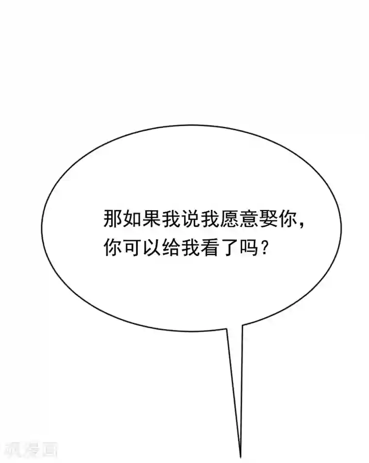 渣男总裁别想逃第147话 我曾经被渣男伤害过