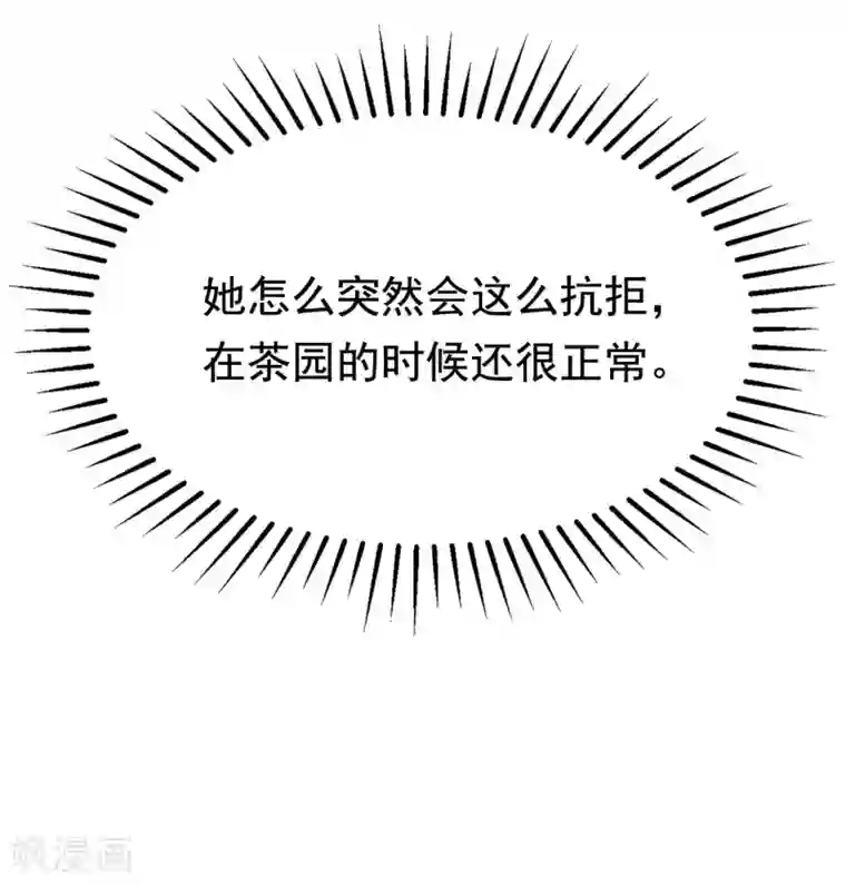 渣男总裁别想逃第147话 我曾经被渣男伤害过