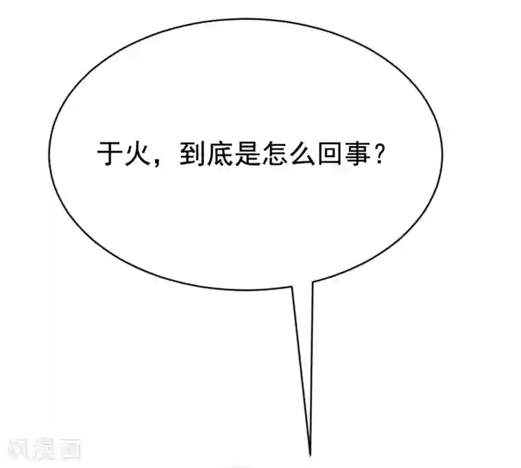 渣男总裁别想逃第147话 我曾经被渣男伤害过