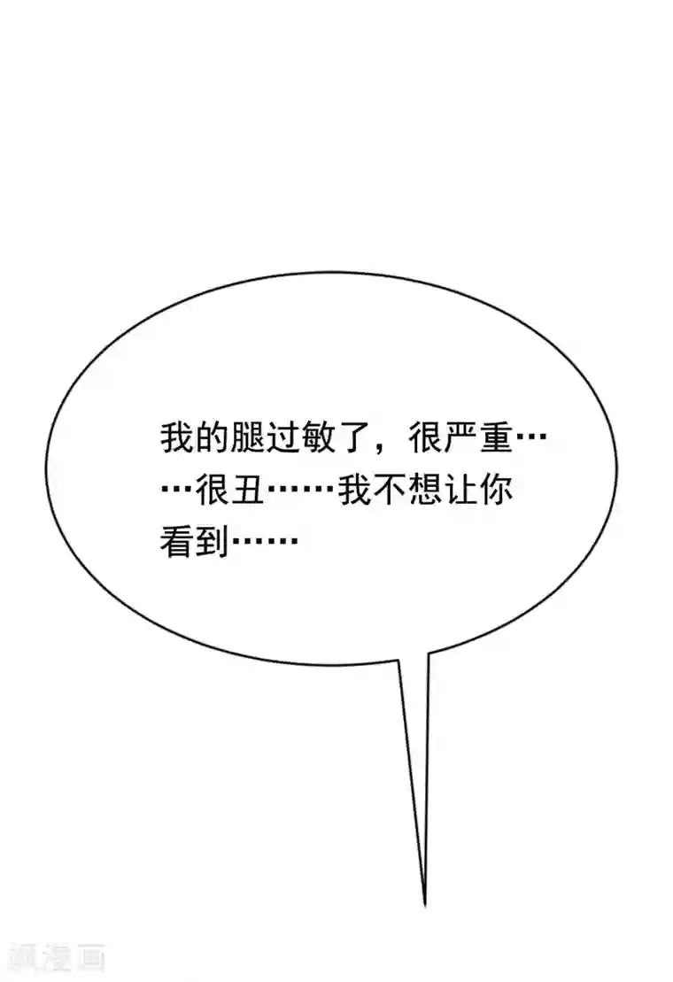 渣男总裁别想逃第147话 我曾经被渣男伤害过