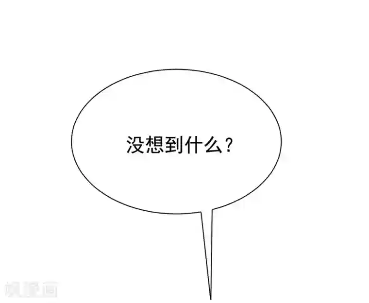 渣男总裁别想逃第147话 我曾经被渣男伤害过
