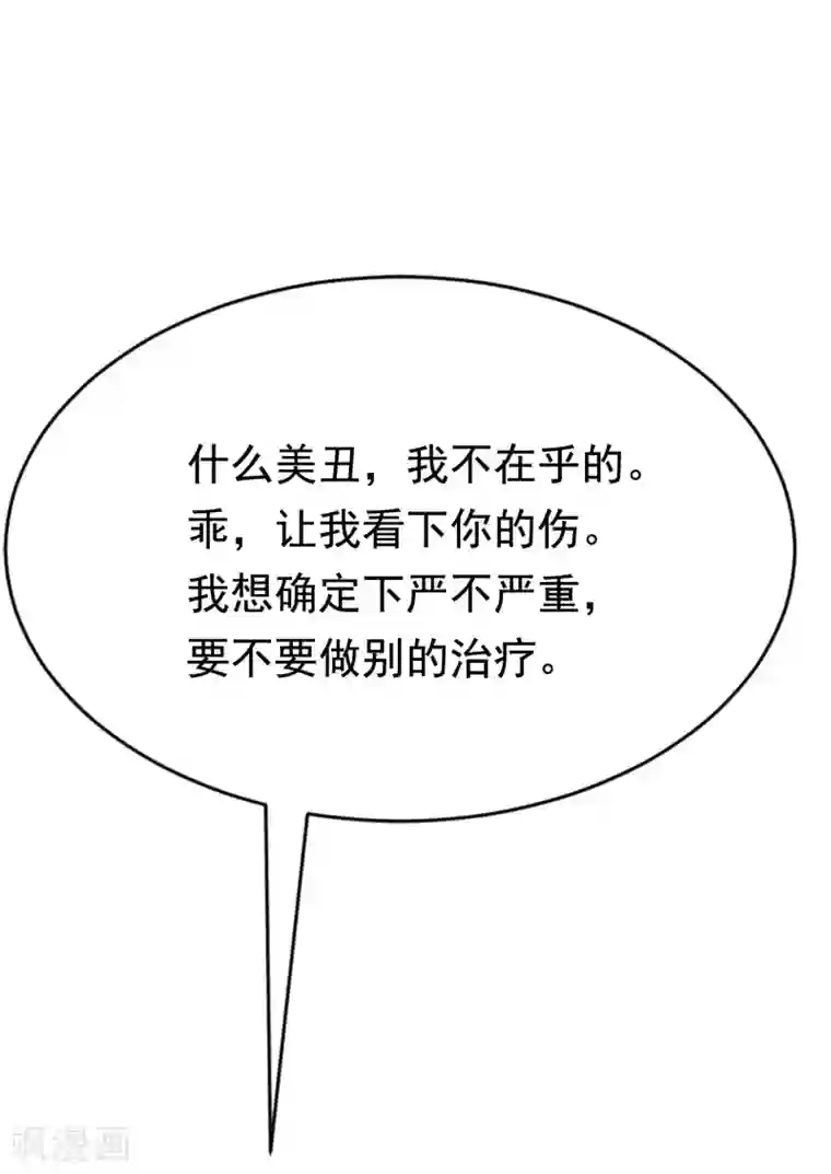 渣男总裁别想逃第147话 我曾经被渣男伤害过