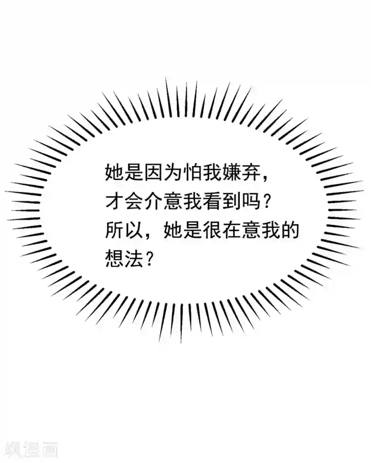 渣男总裁别想逃第147话 我曾经被渣男伤害过