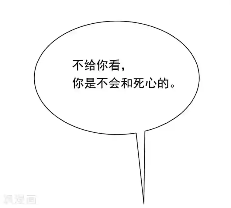 渣男总裁别想逃第147话 我曾经被渣男伤害过