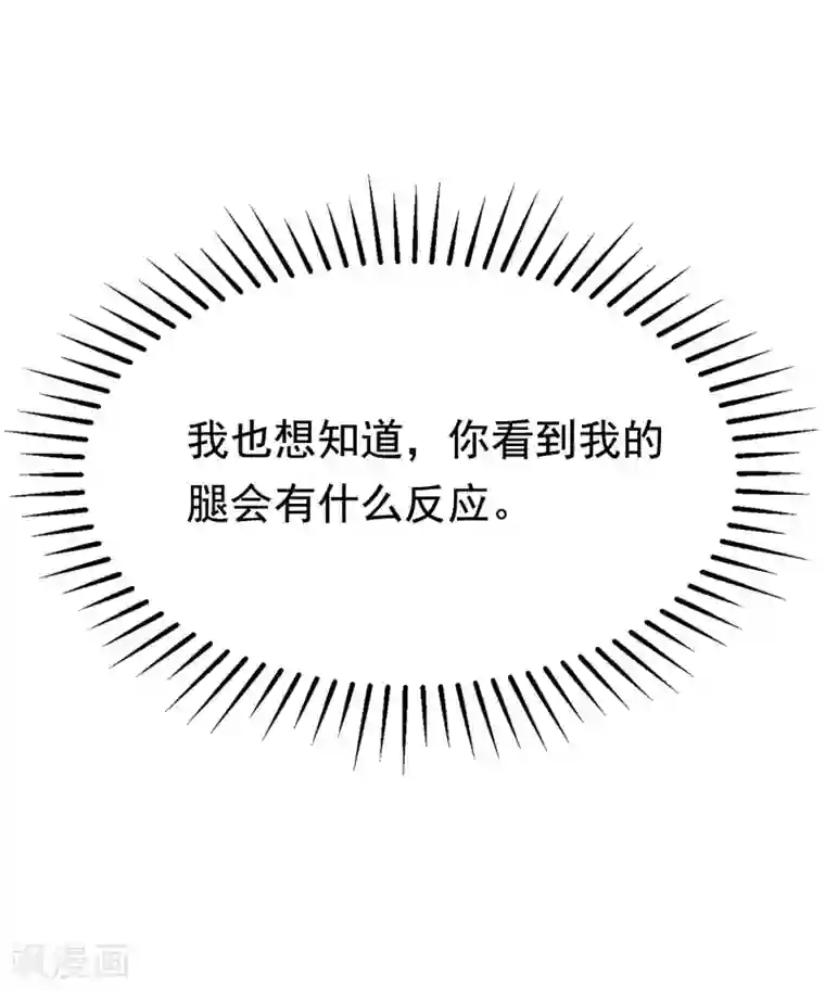 渣男总裁别想逃第147话 我曾经被渣男伤害过