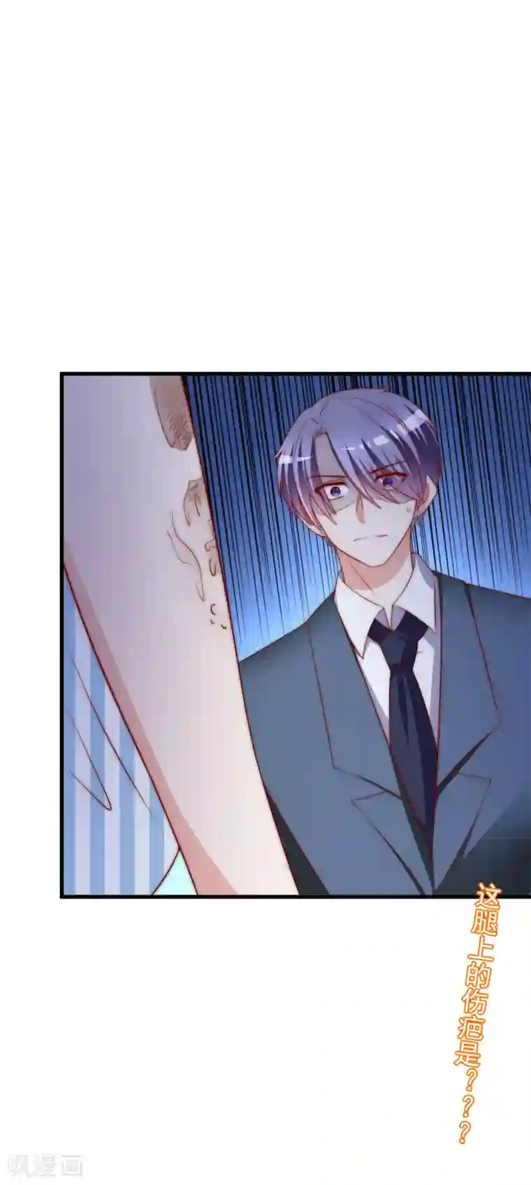 渣男总裁别想逃第147话 我曾经被渣男伤害过