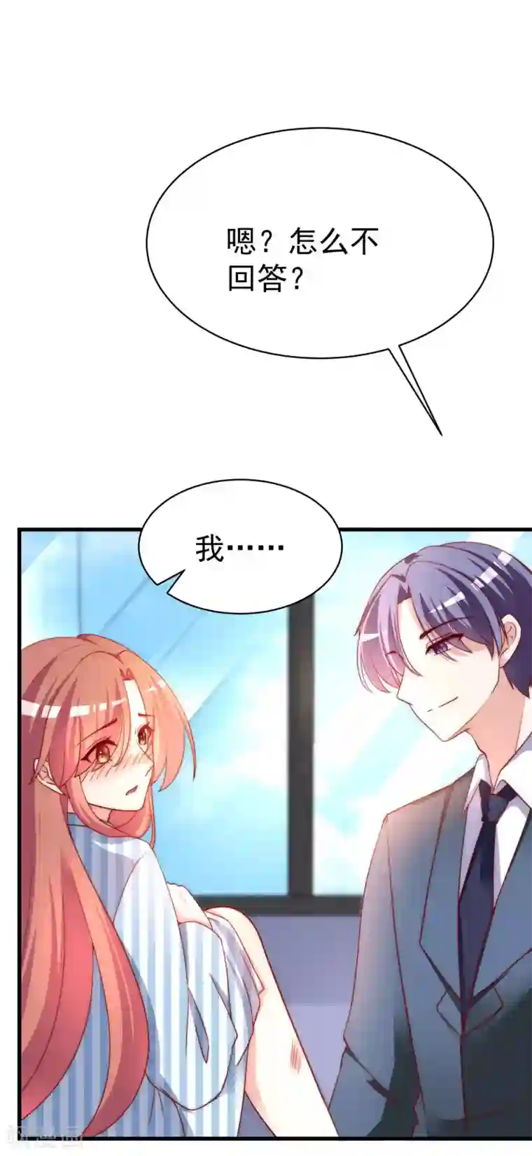 渣男总裁别想逃第148话 如儿戏一般确定恋爱关系？！