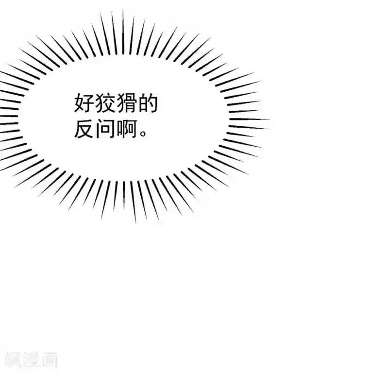 渣男总裁别想逃第148话 如儿戏一般确定恋爱关系？！