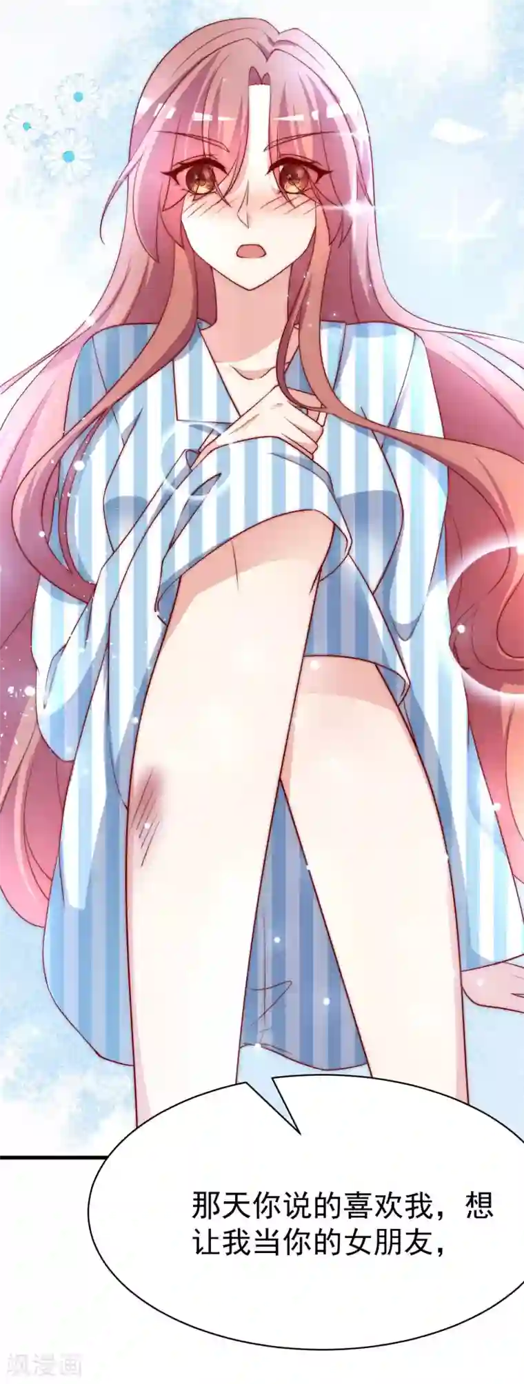 渣男总裁别想逃第148话 如儿戏一般确定恋爱关系？！