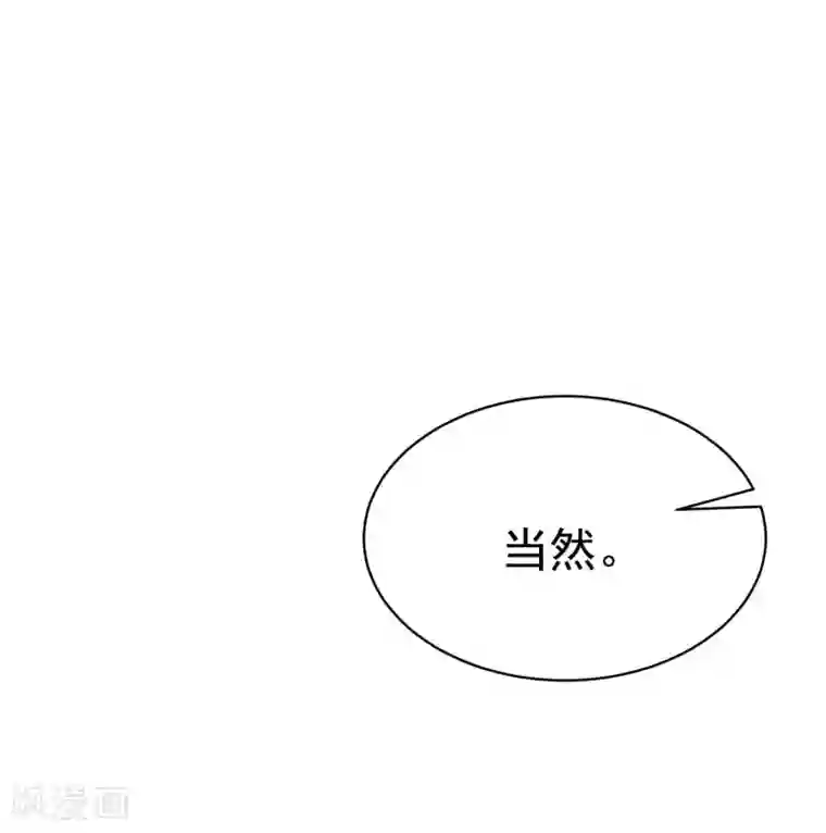 渣男总裁别想逃第148话 如儿戏一般确定恋爱关系？！