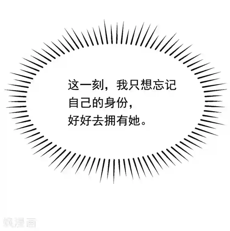 渣男总裁别想逃第148话 如儿戏一般确定恋爱关系？！