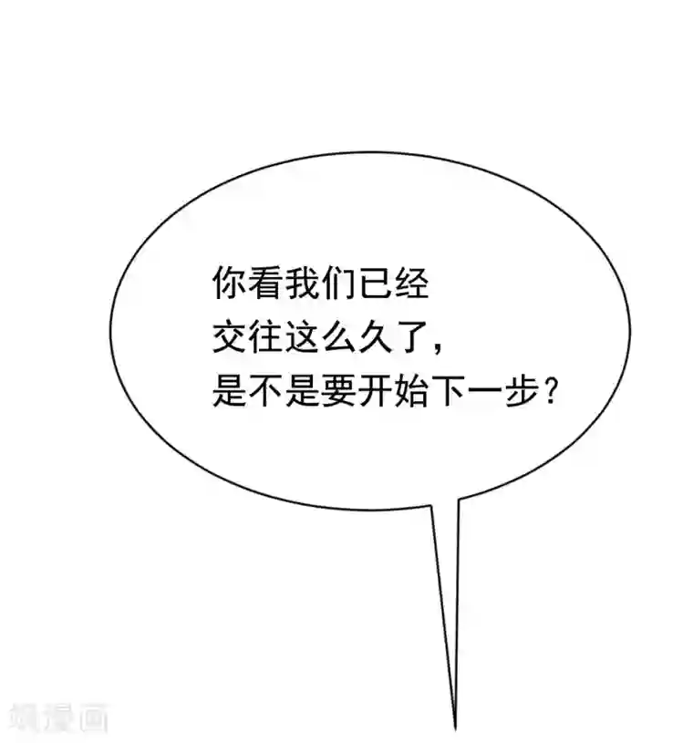 渣男总裁别想逃第148话 如儿戏一般确定恋爱关系？！