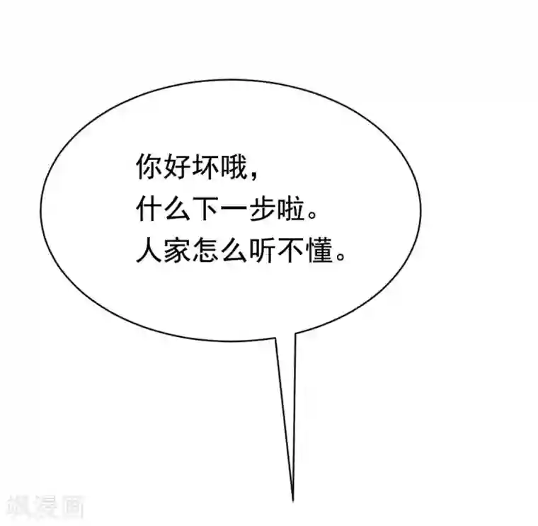 渣男总裁别想逃第148话 如儿戏一般确定恋爱关系？！