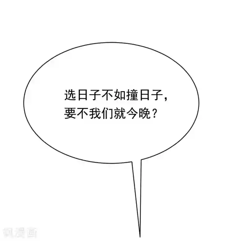 渣男总裁别想逃第148话 如儿戏一般确定恋爱关系？！