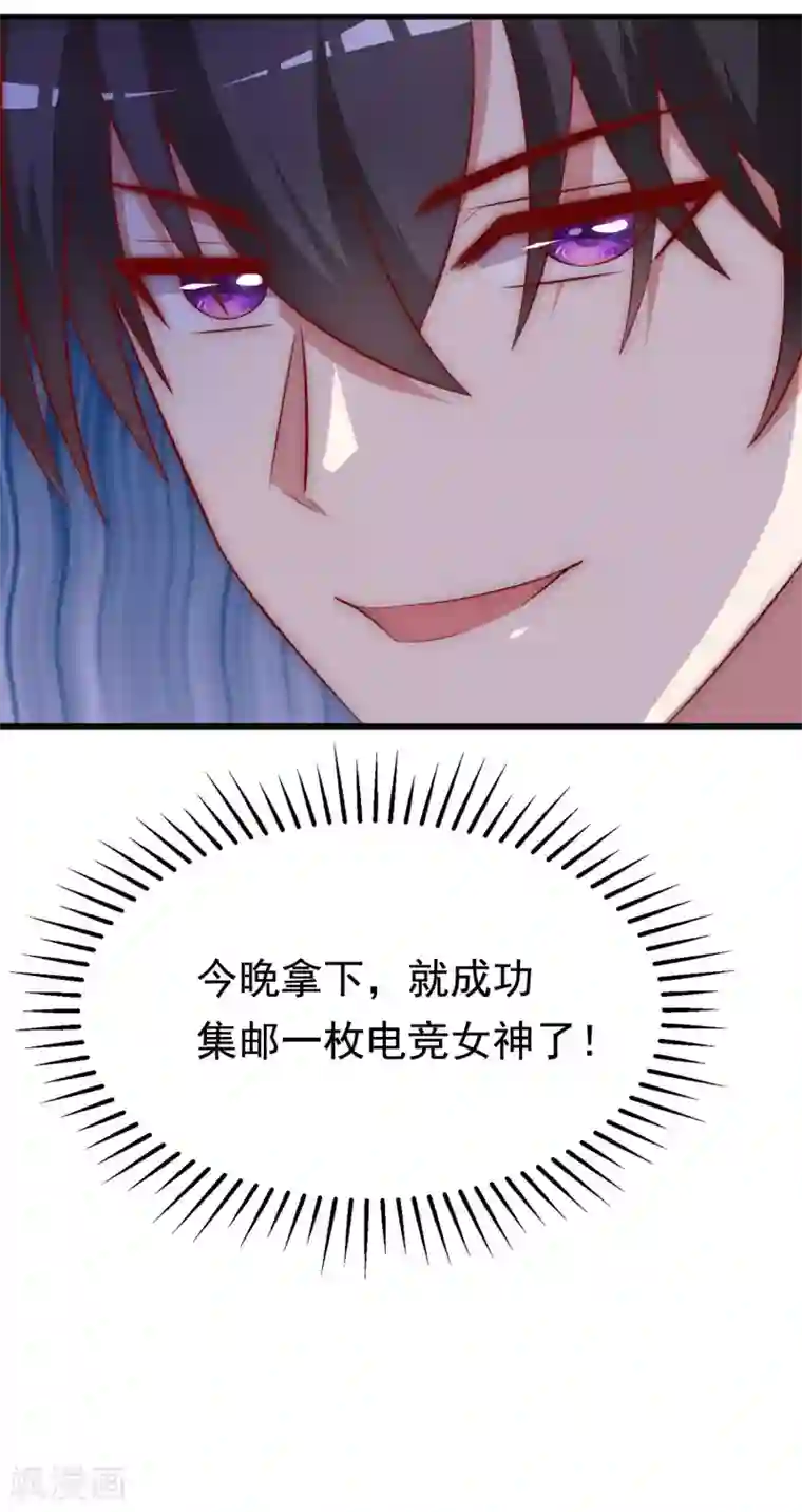 渣男总裁别想逃第148话 如儿戏一般确定恋爱关系？！