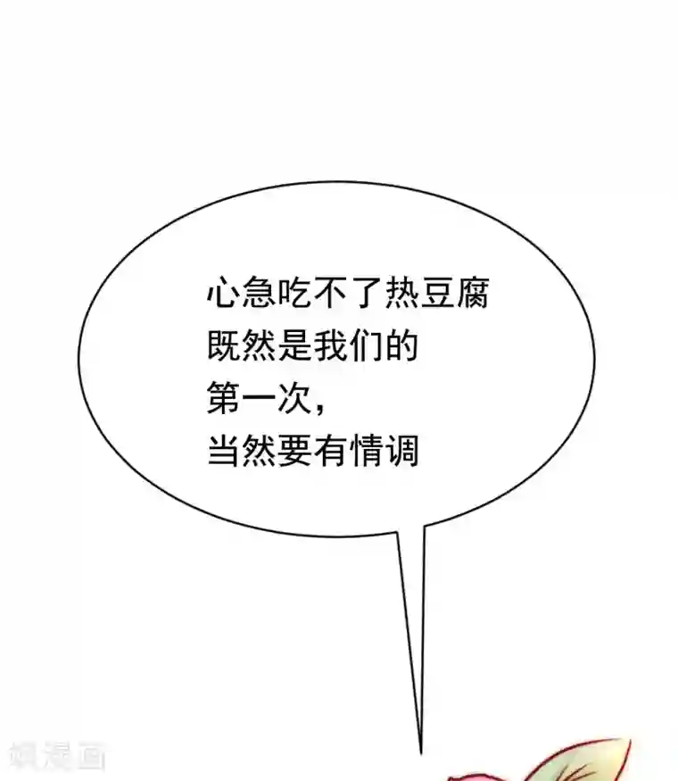 渣男总裁别想逃第148话 如儿戏一般确定恋爱关系？！