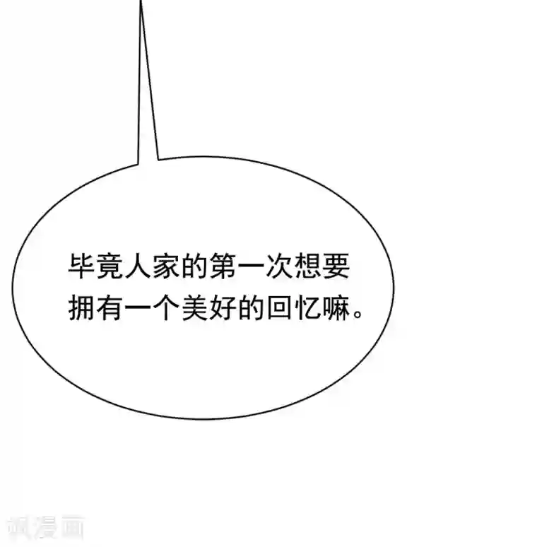 渣男总裁别想逃第148话 如儿戏一般确定恋爱关系？！