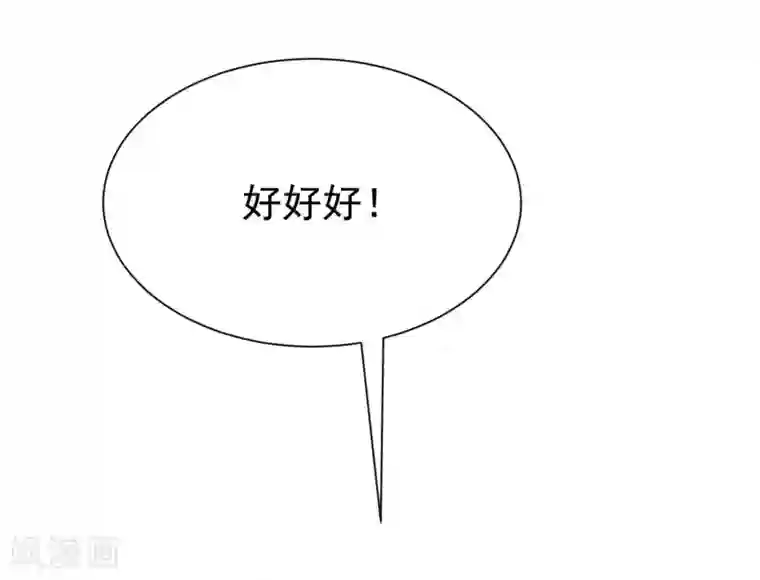 渣男总裁别想逃第148话 如儿戏一般确定恋爱关系？！