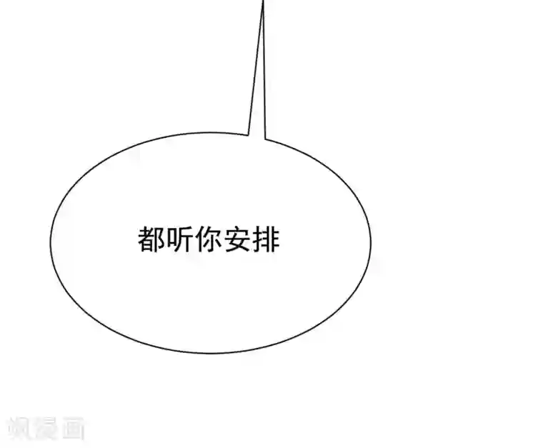渣男总裁别想逃第148话 如儿戏一般确定恋爱关系？！