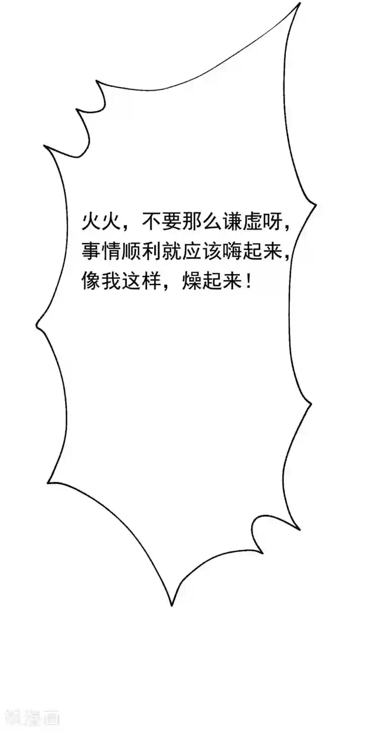 渣男总裁别想逃第148话 如儿戏一般确定恋爱关系？！