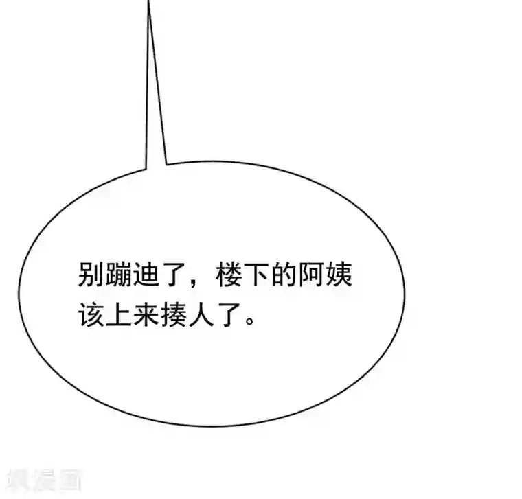 渣男总裁别想逃第148话 如儿戏一般确定恋爱关系？！
