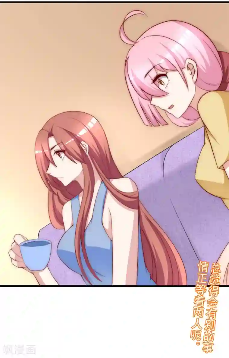 渣男总裁别想逃第148话 如儿戏一般确定恋爱关系？！