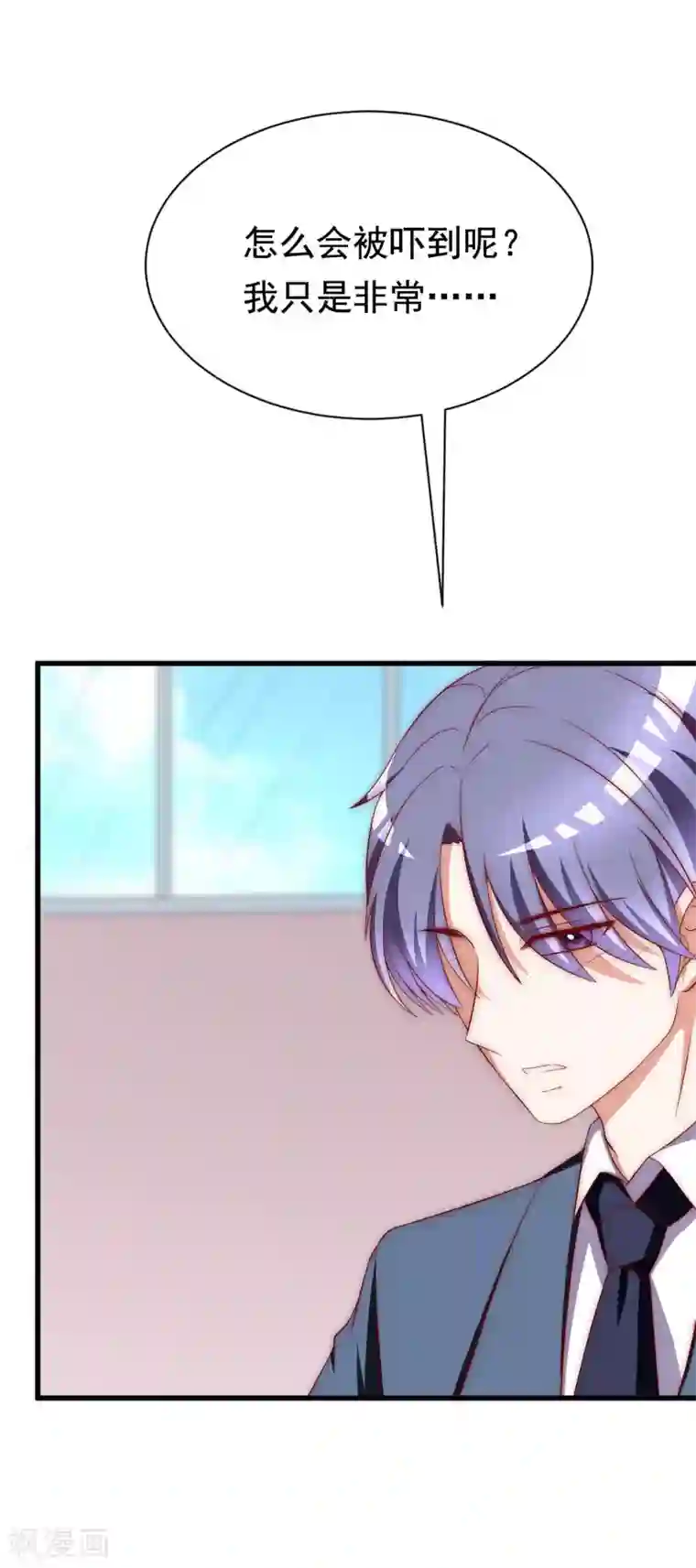 渣男总裁别想逃第148话 如儿戏一般确定恋爱关系？！