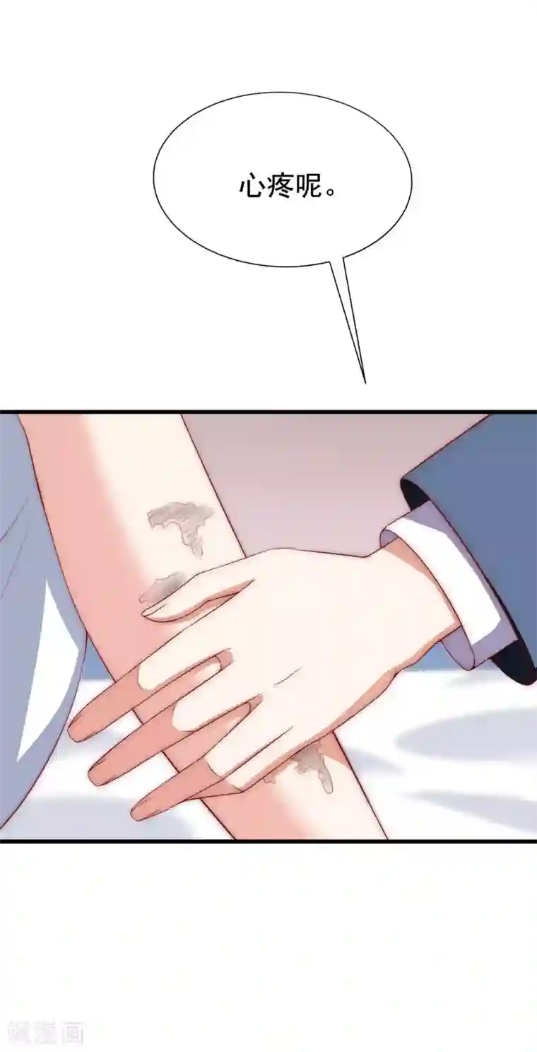 渣男总裁别想逃第148话 如儿戏一般确定恋爱关系？！