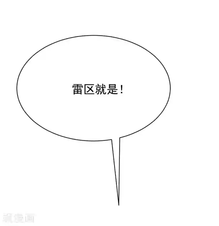 渣男总裁别想逃第149话 今晚月色真美！