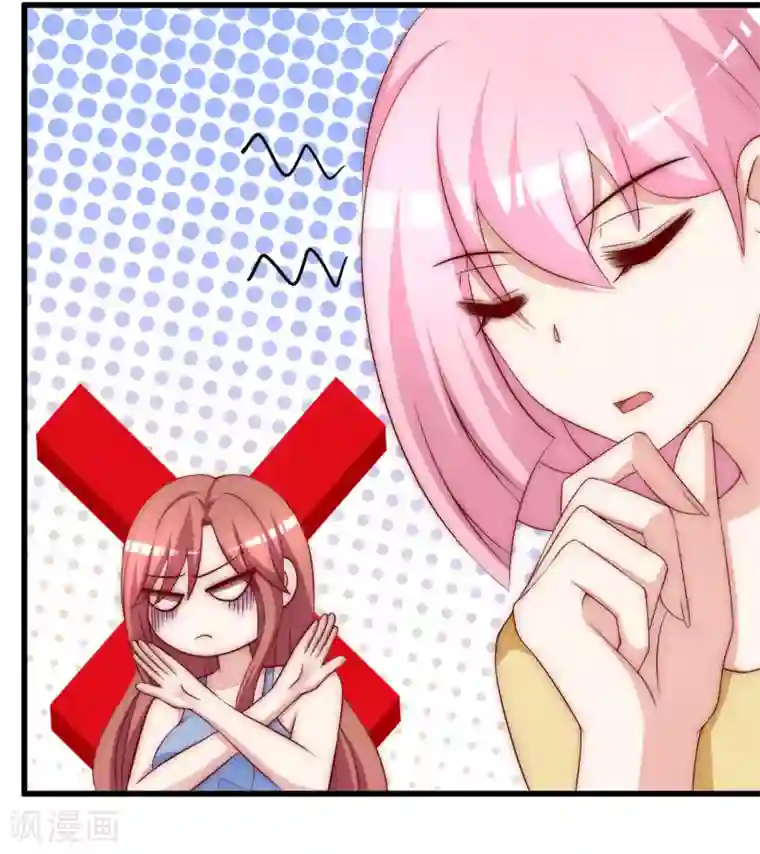 渣男总裁别想逃第149话 今晚月色真美！