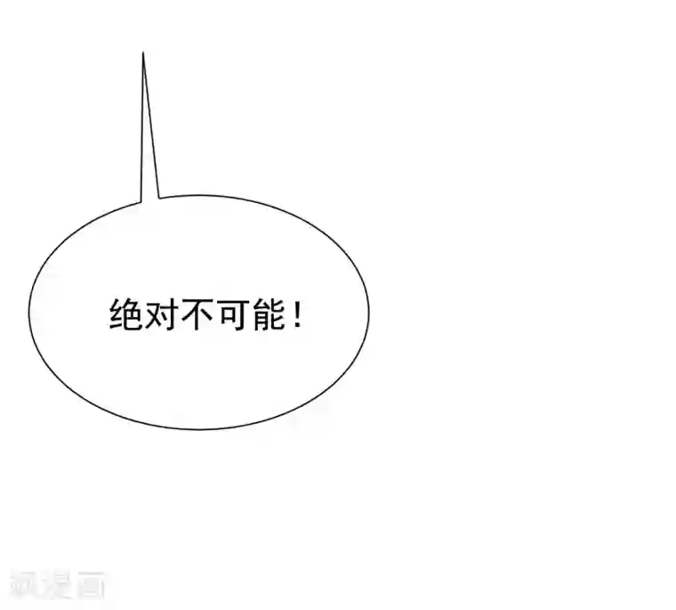 渣男总裁别想逃第149话 今晚月色真美！