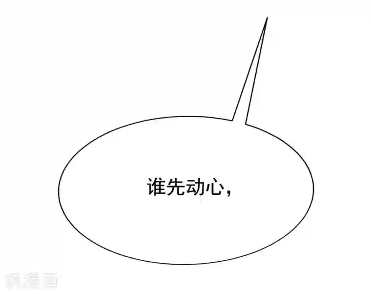 渣男总裁别想逃第149话 今晚月色真美！