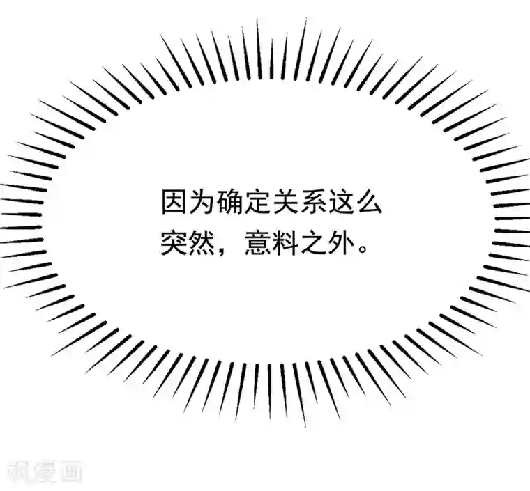 渣男总裁别想逃第149话 今晚月色真美！
