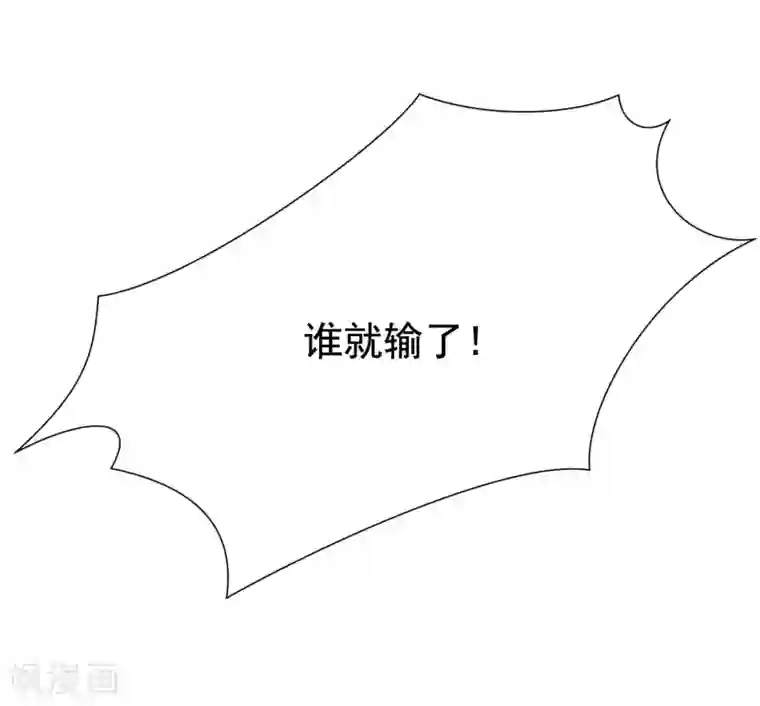 渣男总裁别想逃第149话 今晚月色真美！