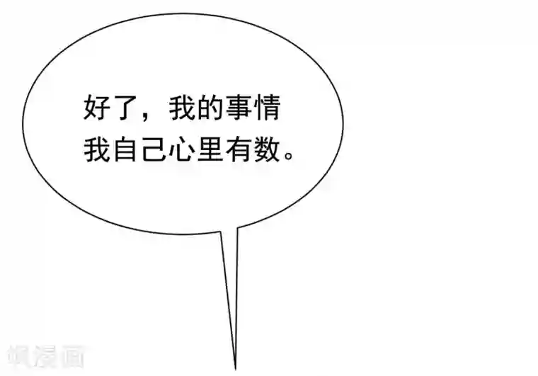 渣男总裁别想逃第149话 今晚月色真美！