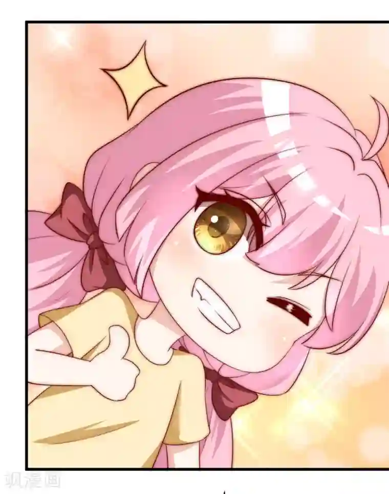 渣男总裁别想逃第149话 今晚月色真美！