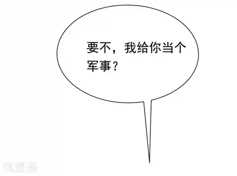 渣男总裁别想逃第149话 今晚月色真美！