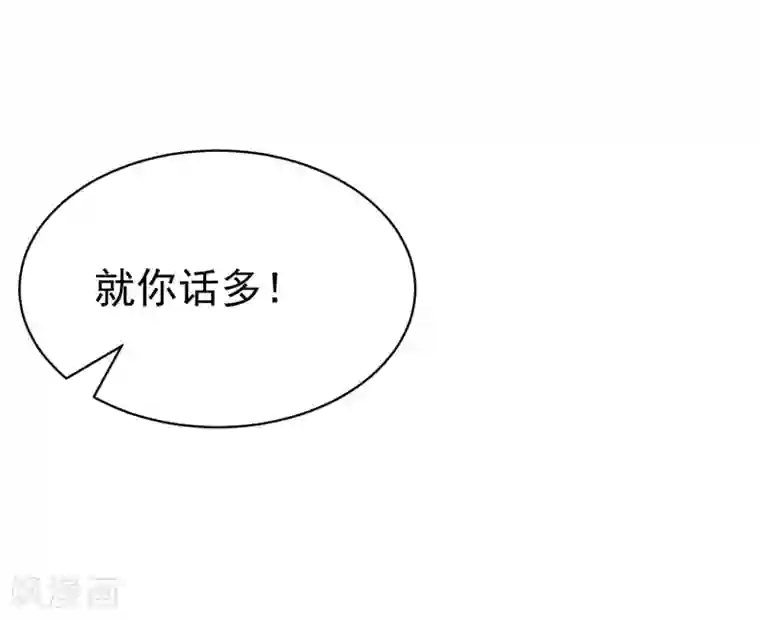 渣男总裁别想逃第149话 今晚月色真美！