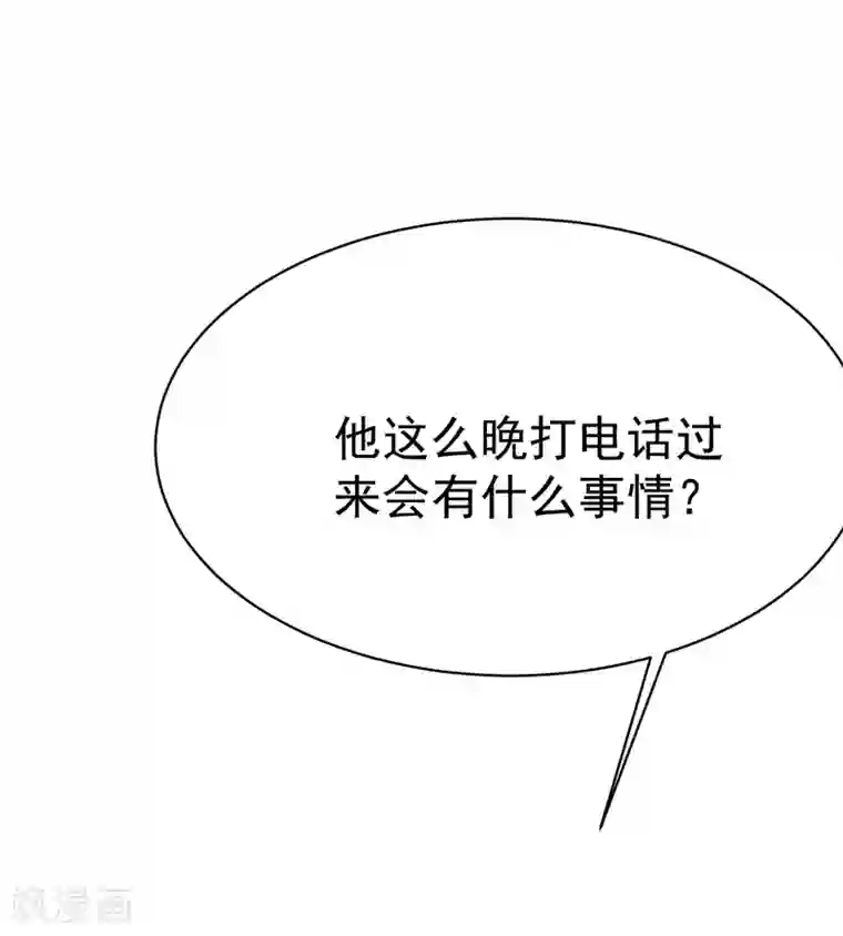 渣男总裁别想逃第149话 今晚月色真美！