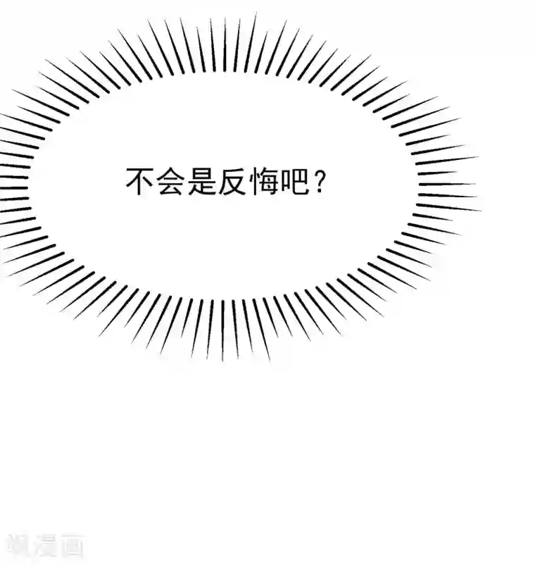 渣男总裁别想逃第149话 今晚月色真美！