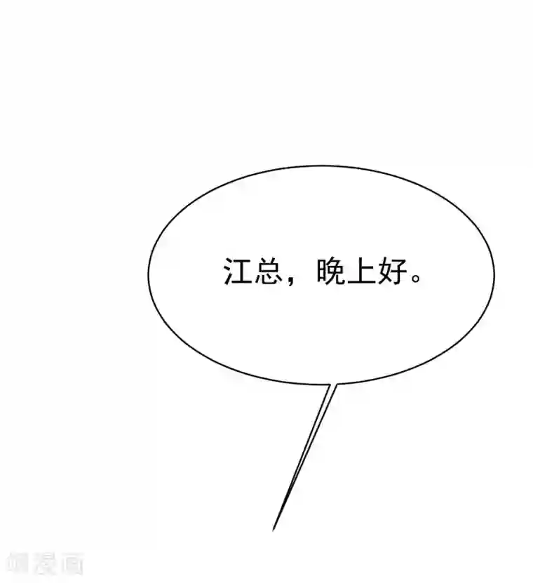 渣男总裁别想逃第149话 今晚月色真美！