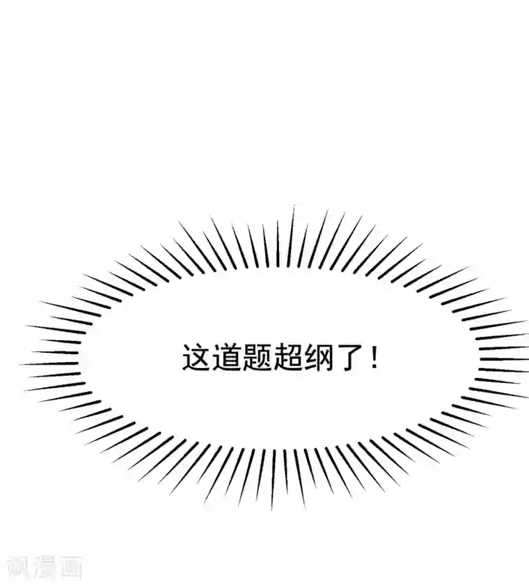 渣男总裁别想逃第149话 今晚月色真美！