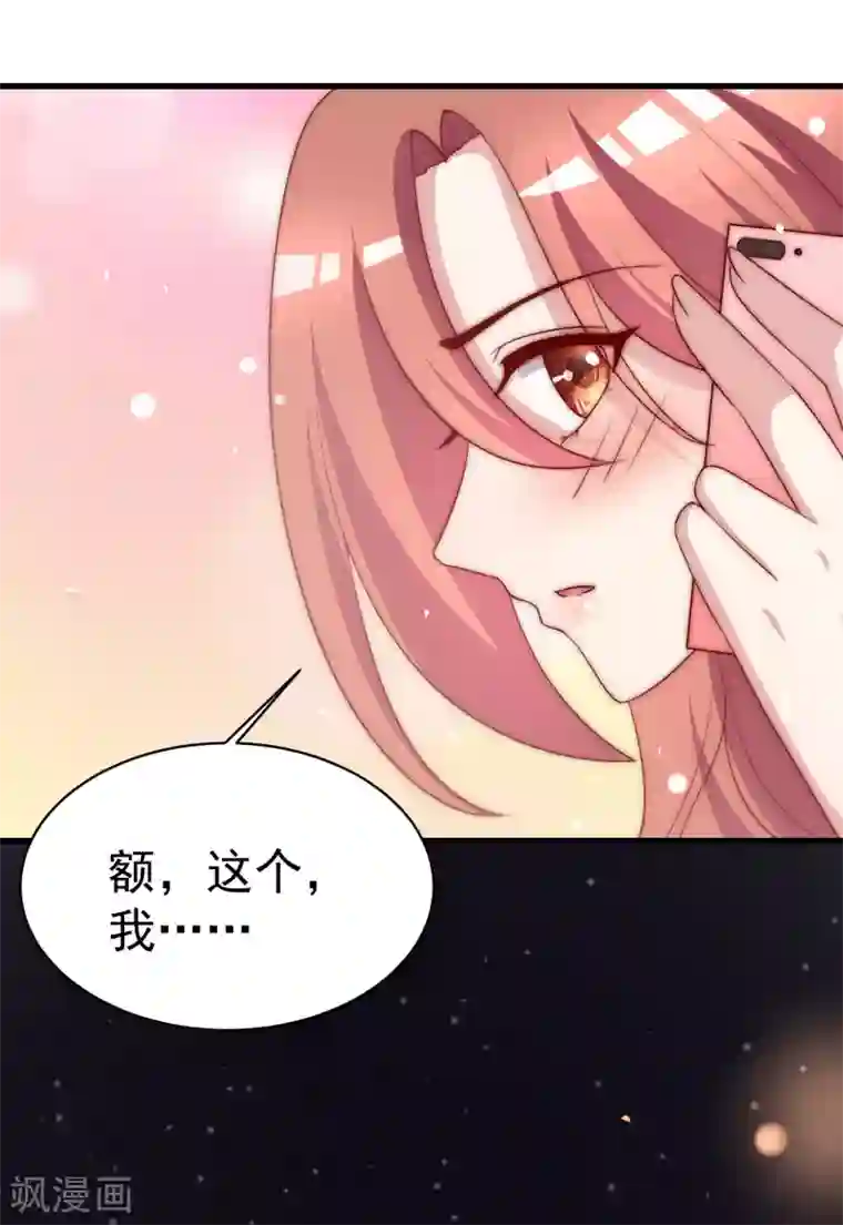 渣男总裁别想逃第149话 今晚月色真美！