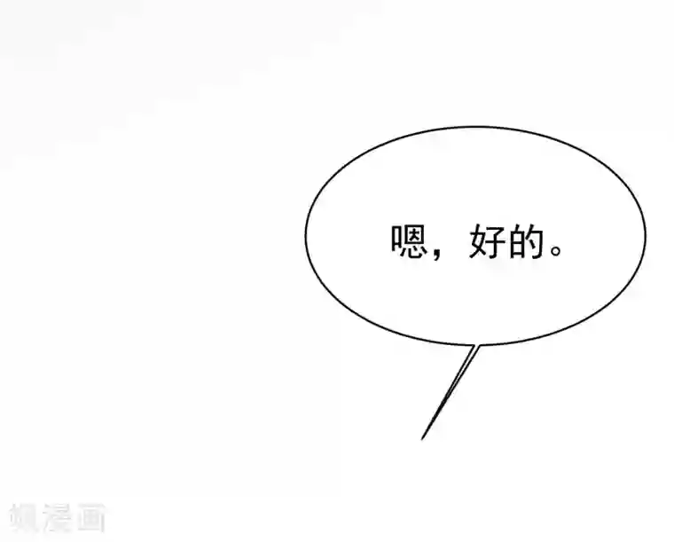 渣男总裁别想逃第149话 今晚月色真美！