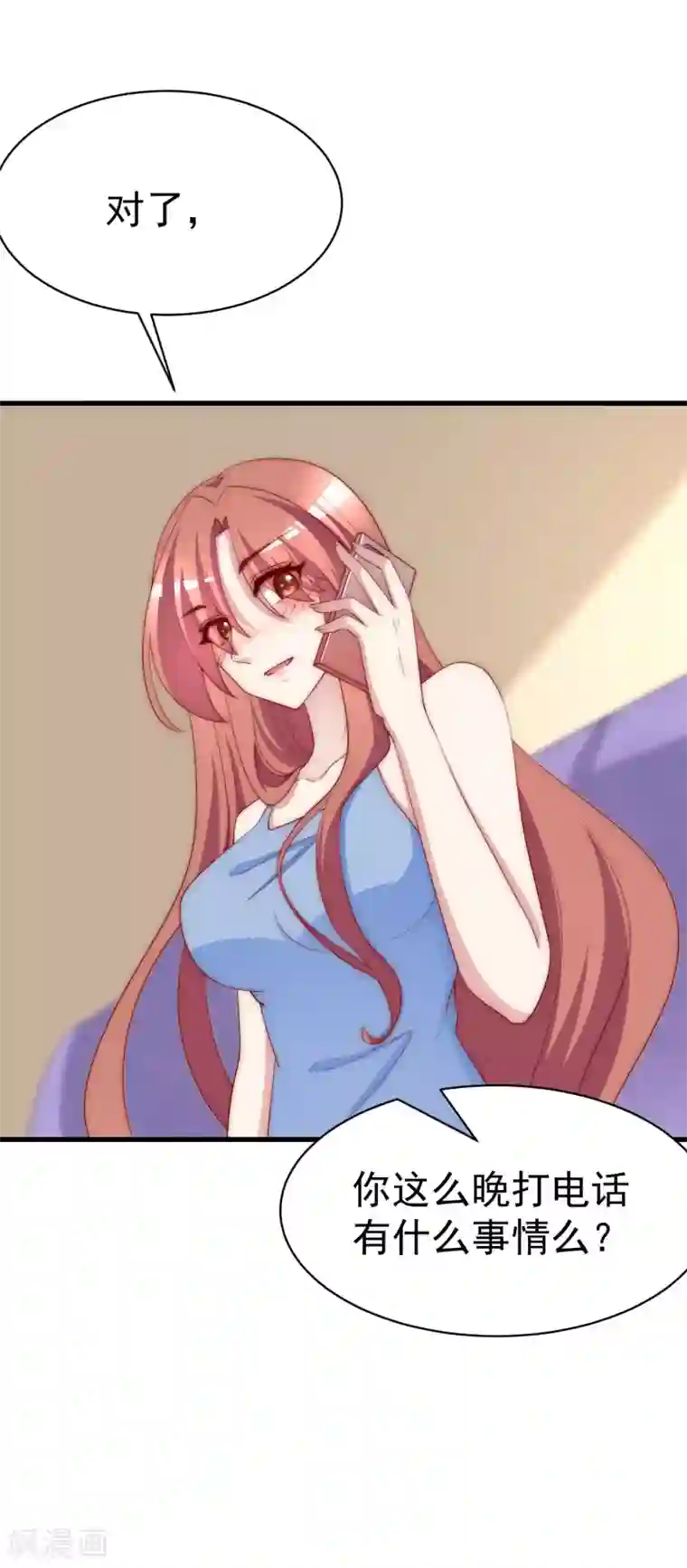 渣男总裁别想逃第149话 今晚月色真美！