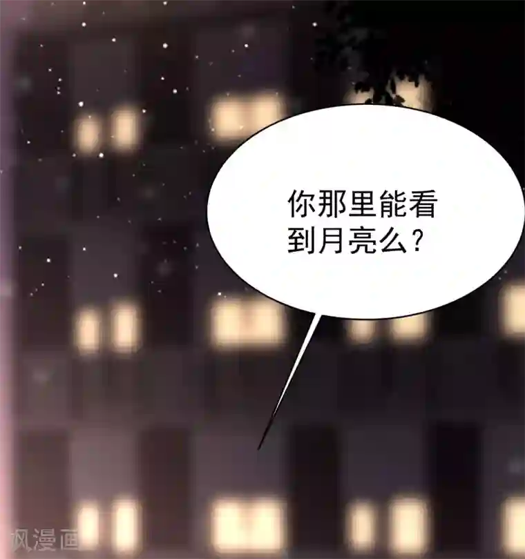 渣男总裁别想逃第149话 今晚月色真美！