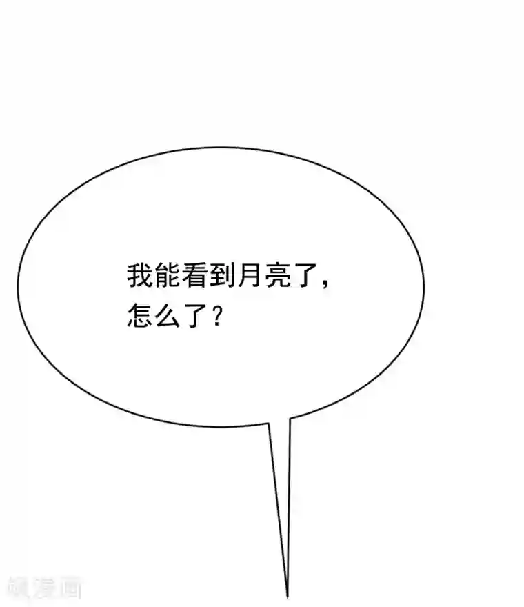 渣男总裁别想逃第149话 今晚月色真美！