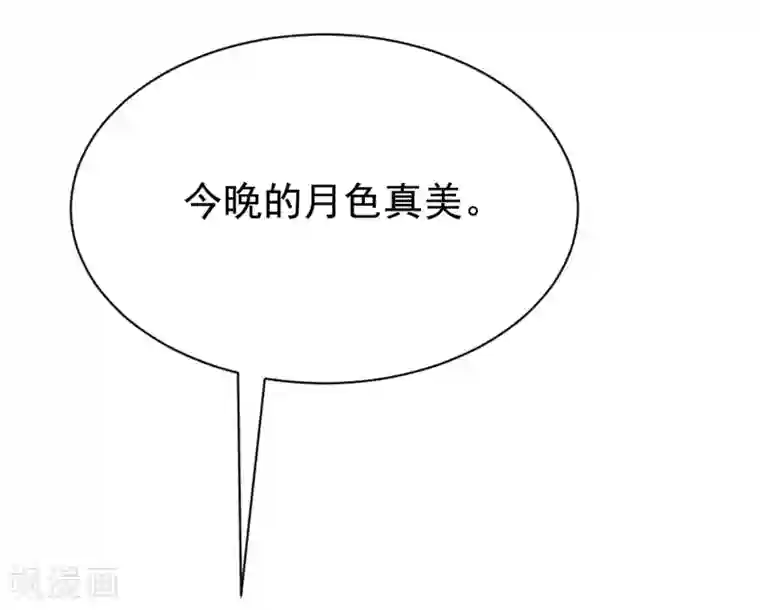 渣男总裁别想逃第149话 今晚月色真美！