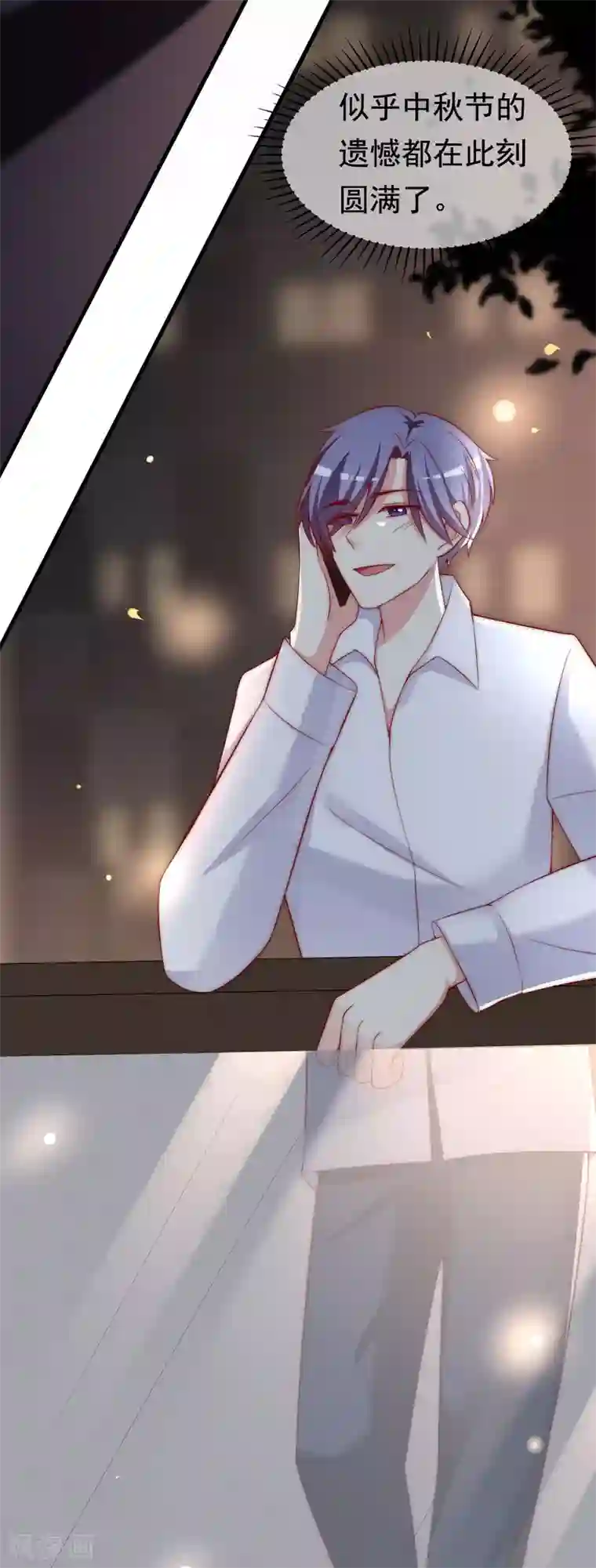 渣男总裁别想逃第149话 今晚月色真美！