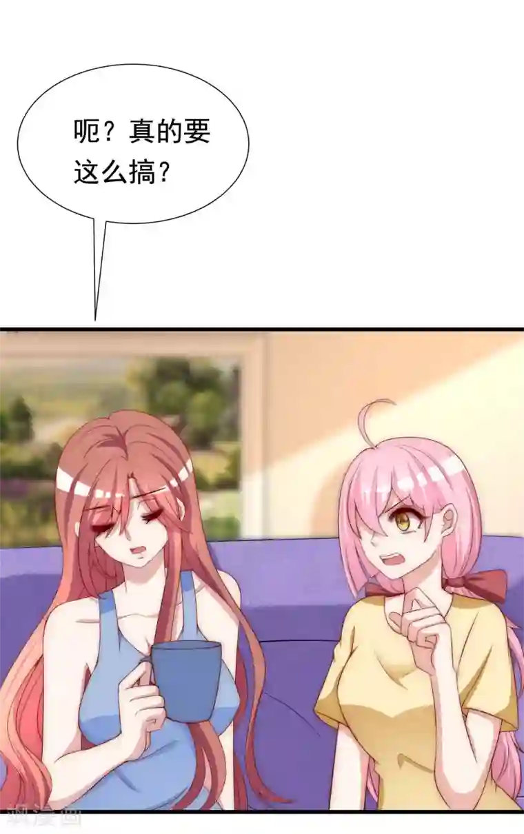 渣男总裁别想逃第149话 今晚月色真美！